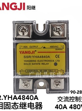 YANGJI 阳继 单相固态继电器交流控制交流 SSR.YHA4840A 40A 480V