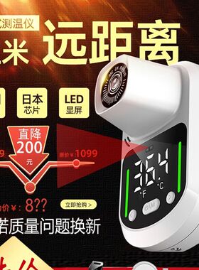 测温仪全自动红外线温度检测门口支架立式远距离商场学校一体机