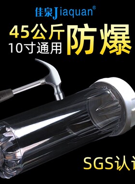 净水器滤瓶透明桶10寸PP棉2分3分快接头PE管防爆前置过滤通用配件