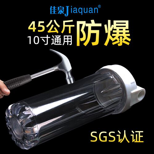 净水器滤瓶透明桶10寸PP棉2分3分快接头PE管防爆前置过滤通用配件