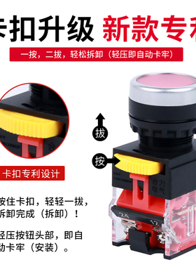 电源开关按钮开关自锁LA38-11BNZS启动平钮开关红绿220V开孔22mm