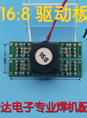 ZX7-200 WS200主板 上板 驱动板 推动板 触发板 瑞凌款 焊机 16:8