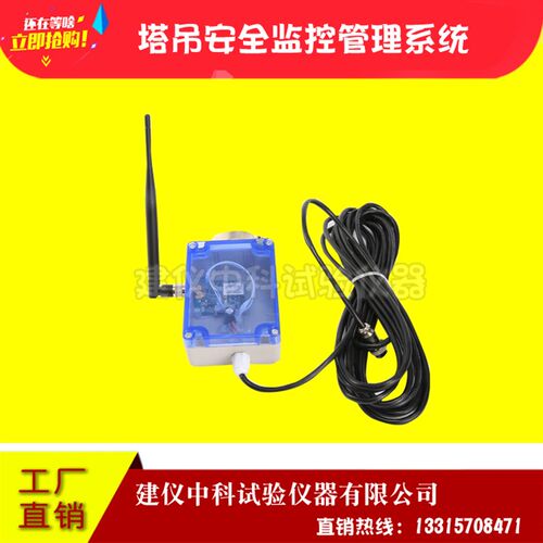 塔机安全监控管理系统 塔吊防碰撞系统 塔吊黑匣子监控远程设备