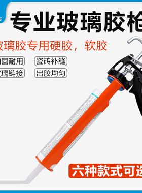 通用型玻璃胶枪压胶抢打胶枪结构胶抢硅胶美缝剂密封家用手动工具