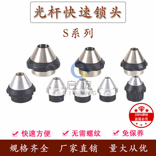 SL/SS快速锁头不锈钢材质光轴锁紧器顶锥光轴快速锁头芯轴锁