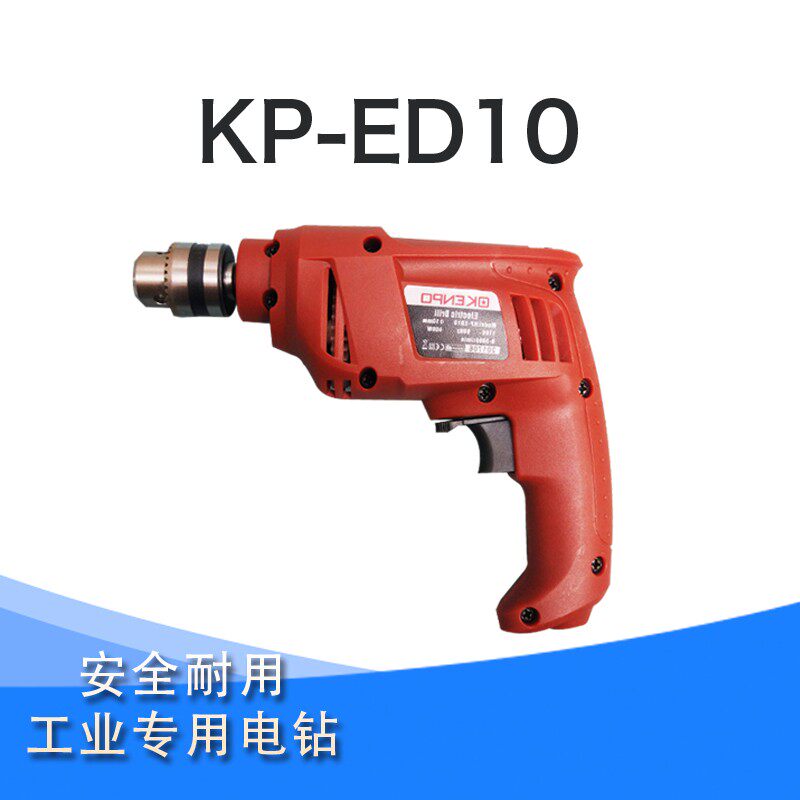 工业级电钻110V手提式手枪钻IMPA591002飞机钻多功能大功率船用家