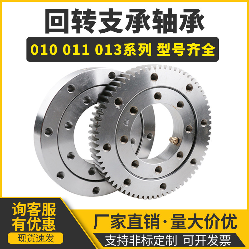 013内齿回转支承转盘轴承无齿回转支撑小型塔吊雾炮机起重机械臂,农用物资,苗木固定器/支撑器,淘宝优惠券,粉丝福利购,淘宝优惠卷