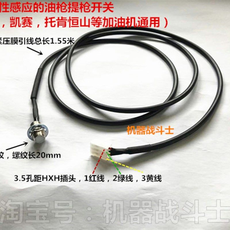 霍尔磁性感应油枪提枪开关(M10细螺,蓝峰,恒山,凯赛等通用),农用物资,苗木固定器/支撑器,淘宝优惠券,粉丝福利购,淘宝优惠卷