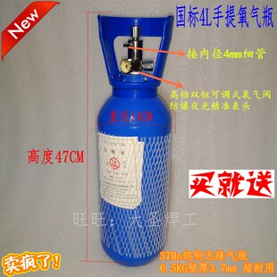 4升焊具 4L氧气瓶手提式钢瓶小阀门修制冷气焊工具细管01-2小焊枪
