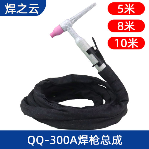 300A氩弧焊枪WS/TIG-250 315氩弧焊机气冷10平方线防烫配件焊枪头