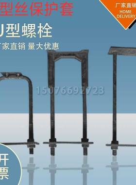 包邮工地建筑工字钢悬挑架梁U型丝预埋保护塑料胶套管隔离套配件