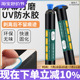 鹿仙子手机屏幕打磨UV固化防水胶可剥离抛光修复填缝保护密封蓝胶