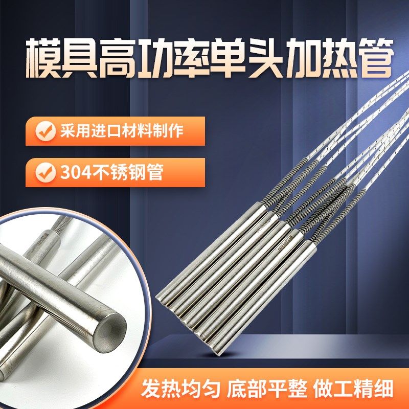 仿进口单头加热管高功率模具发热管黑白线干烧加热棒220V电热管,机械设备,矿山专用设备,淘宝优惠券,粉丝福利购,淘宝优惠卷