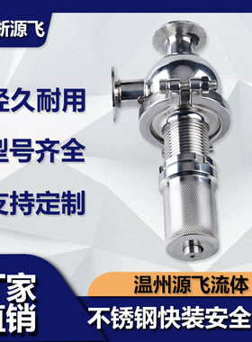 卫生级泄压阀A81X-1不锈钢带刻度溢流阀食品级可调式快装安全阀