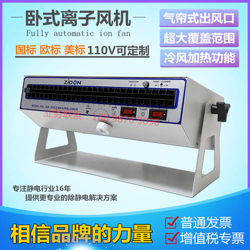 正品SL-028离子风机 除静电卧式风机 防静电等离子风扇静电消除器