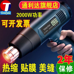 2000瓦热风枪去除美缝返工木工封边条塑料焊枪烤枪调温热熔枪贴膜