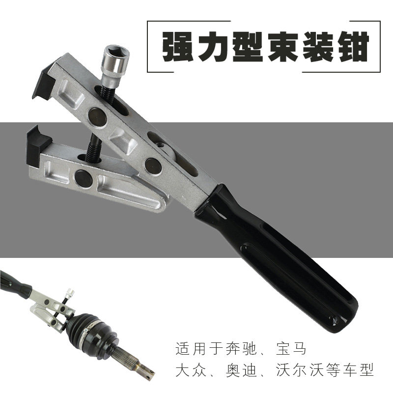 防尘套束装钳强力球笼卡箍钳子大众奥迪奔驰宝马专用工具VAG1682