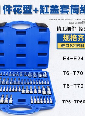 六角梅花套筒花键星形花型批头批咀气缸盖螺丝发动机汽缸盖扳手