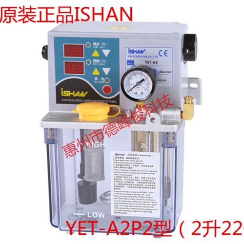 胜祥电动润滑泵集中润滑系统 全自动润滑油泵 YET-A2型注油器二升