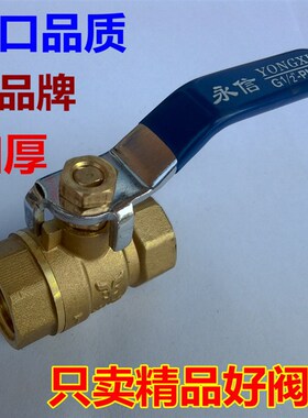 空压机开关阀门 2分3分4分1寸2寸 铜杆球阀门气阀水阀开关