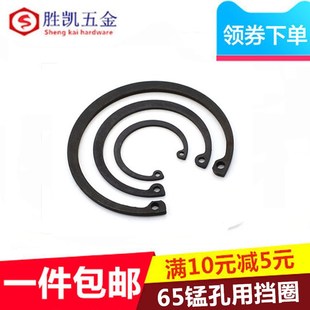 包邮GB893.1内卡孔用弹性挡圈孔用卡簧孔用挡圈 孔卡8---200