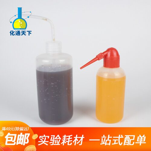 500毫升洗瓶,白头塑料洗瓶500ml 弯嘴壶清洗瓶 弯管洗瓶 塑料挤瓶