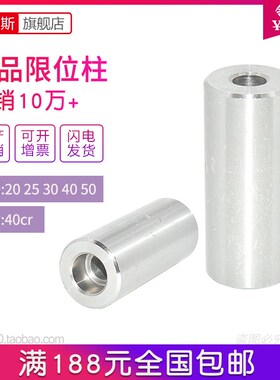 模具限位柱圆垫块模脚垫圈塑料模具配件支撑柱20/25/30/35/40/50
