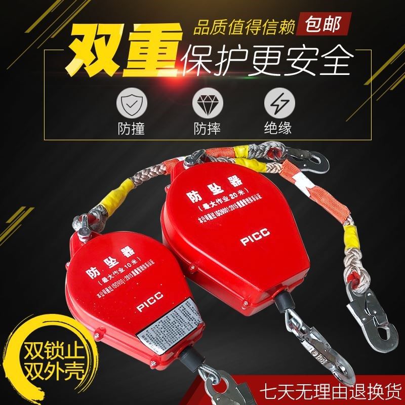金昌龙速差防坠器高空重物自锁器建筑防止坠落施工保护器3-60米,农用物资,苗木固定器/支撑器,淘宝优惠券,粉丝福利购,淘宝优惠卷