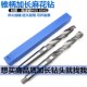 700 750 950 1000锥柄钻头 900 650 850 锥柄加长麻花钻88 800