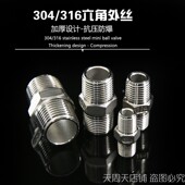 直通对丝4分6分1寸内接外接 直接 304不锈钢六角外丝 精铸外丝