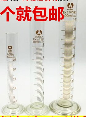 玻璃带刻度量筒5ml10ml25ml50ml100ml250ml500ml1000ml2000ml包邮