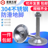 304不锈钢地脚重型脚杯m12固定地脚螺丝调节脚m16可调节支撑机脚