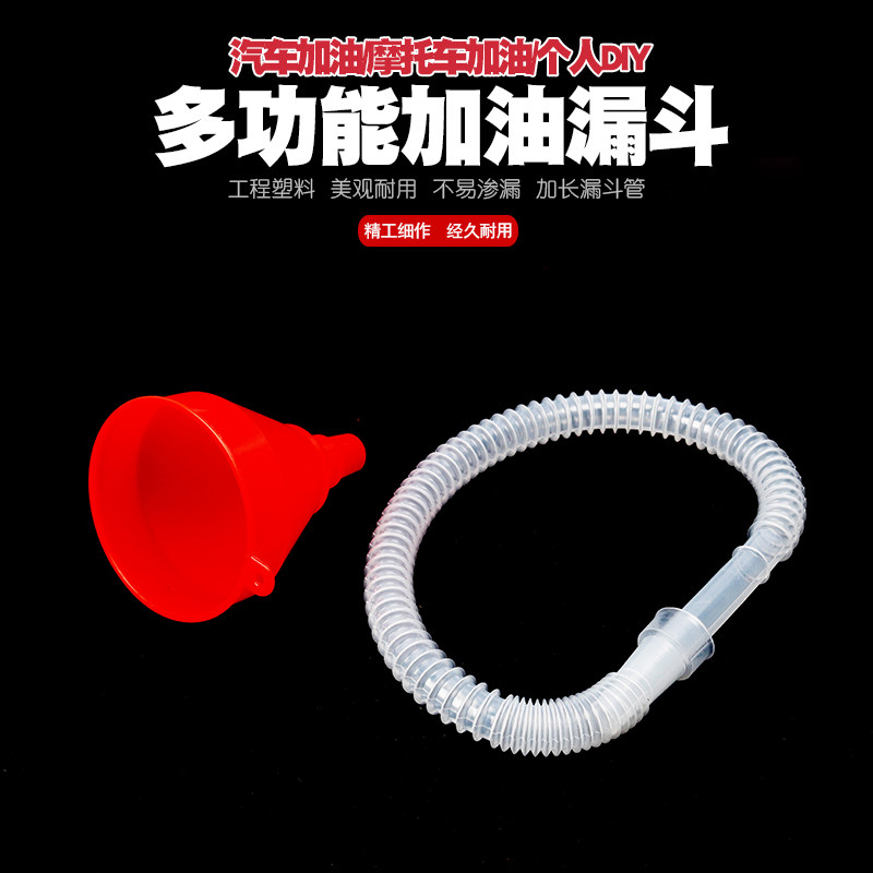 塑料汽车摩托车加油漏斗汽油机油燃油液体酒加长大小车漏斗,农用物资,苗木固定器/支撑器,淘宝优惠券,粉丝福利购,淘宝优惠卷