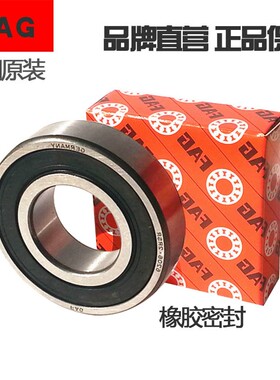 FAG 高速进口轴承 6008 6009 6010  6011 2ZR/2RS R/C3德国原装