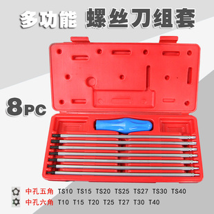 台湾进口中孔五角TS系列中空六角加长螺丝刀组T15T20T25T27T30T40