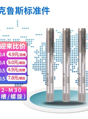 钢丝螺套专用丝锥 螺旋丝锥 牙套丝攻 螺纹直槽护套丝锥STM2~M30