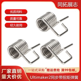 3D打印机配件 扭力弹簧 同步带锁紧弹簧 紧张皮带压带强力弹簧