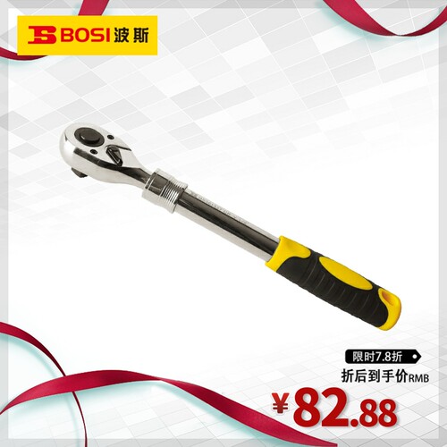 波斯工具 伸缩式棘轮扳手 1/2大飞套筒扳手快速扳手快板 72齿