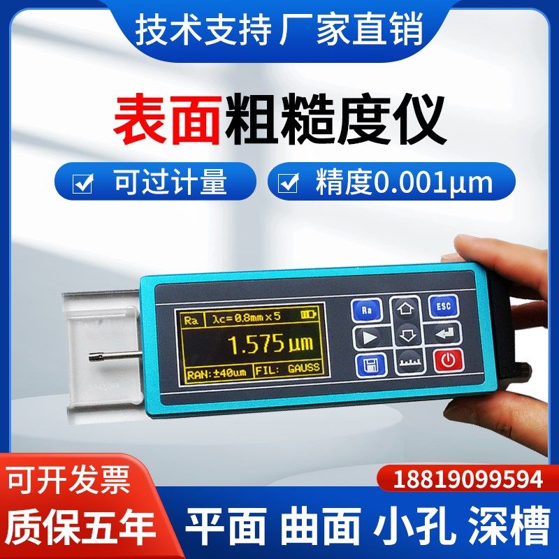 高精度表面粗糙度仪TR100/TR200/SF210粗糙度测量仪便携光洁度仪,农用物资,苗木固定器/支撑器,淘宝优惠券,粉丝福利购,淘宝优惠卷