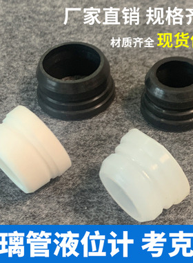 玻璃管液位计垫圈/不锈钢考克垫/水位计硅胶圈密封圈/硅橡胶垫片