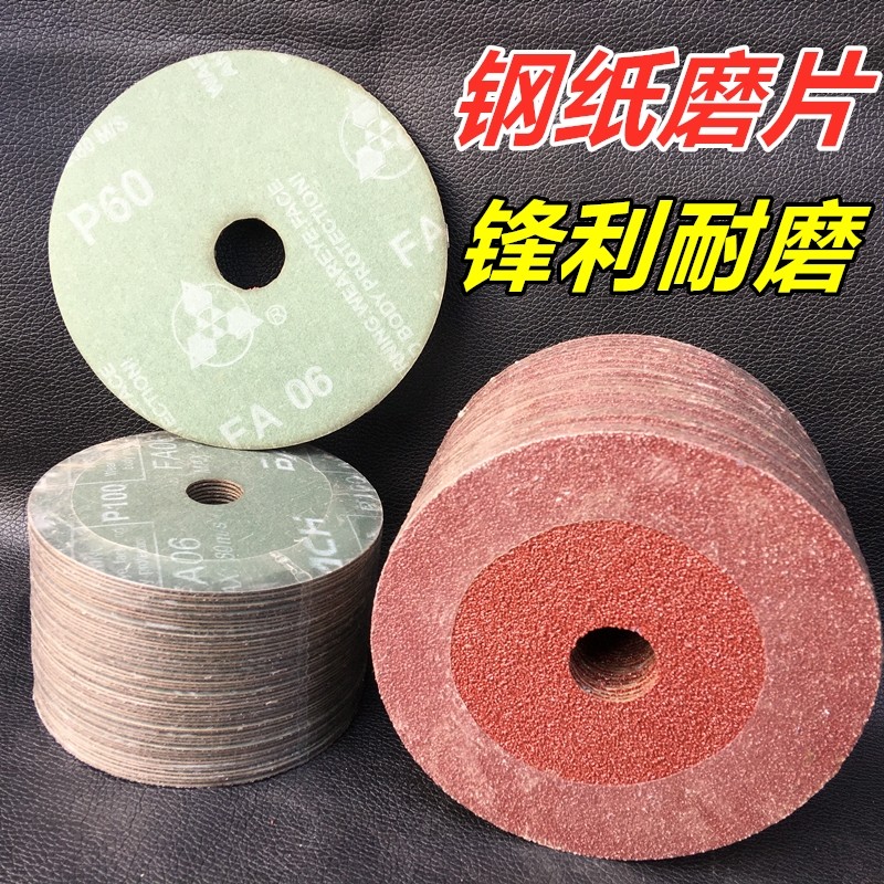 白鸽钢纸磨片粗细树脂砂轮片红砂砂片沙发外架木工角磨机打磨抛光,农用物资,苗木固定器/支撑器,淘宝优惠券,粉丝福利购,淘宝优惠卷