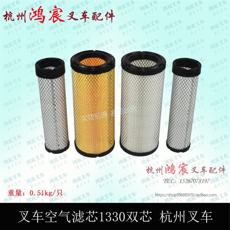 叉车空滤芯K1330双空气滤清滤芯器杭叉合力30HB A35Z K35 2-3.5T,农用物资,苗木固定器/支撑器,淘宝优惠券,粉丝福利购,淘宝优惠卷