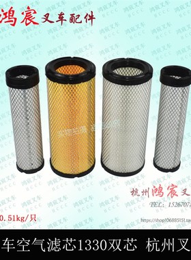 叉车空滤芯K1330双空气滤清滤芯器杭叉合力30HB A35Z K35 2-3.5T