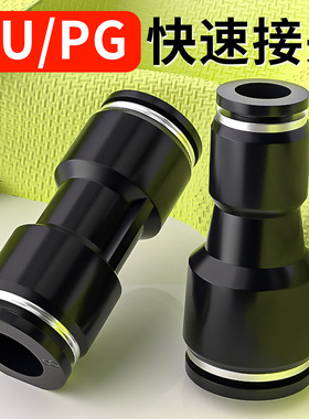 气管快速接头带螺纹直通PU变径PG气动快插气源气路配件大全6/8mm