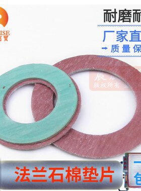 法兰石棉垫片耐油石棉垫法兰密封石墨垫DN15-DN500