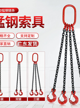 起重吊链模具吊具猛钢铁炼条吊环吊钩挂钩子吊索具 吊装工具
