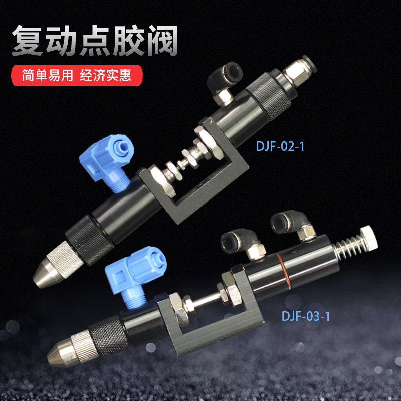顶针式单液胶阀点胶阀复动回吸式精密胶阀可微调自动胶阀点胶配件,农用物资,苗木固定器/支撑器,淘宝优惠券,粉丝福利购,淘宝优惠卷