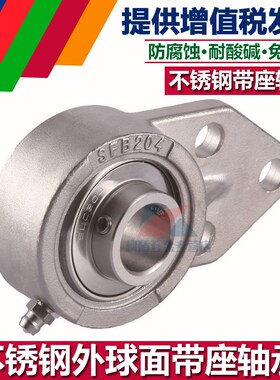 不锈钢外球面带座轴承SUCFB201 SFB202 203 204 205 206 207 208