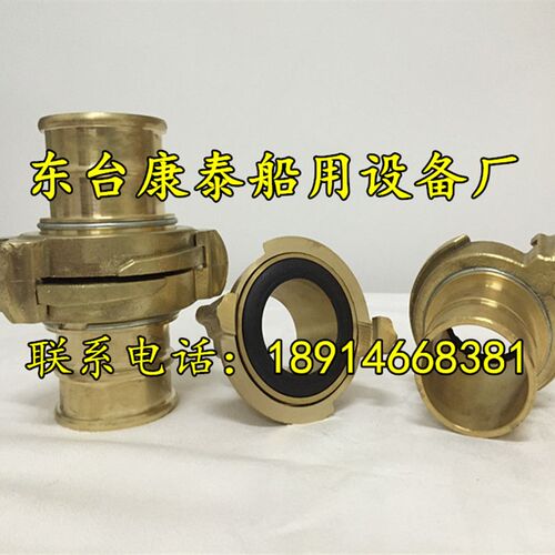 消防皮龙接扣 水带接扣 消防水带接头 船用消防接头中岛式DN50mm