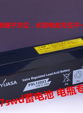 BS05A-P24/2.2L PS2698L  PXL12023电子海图电池JRC901 CBD-1626
